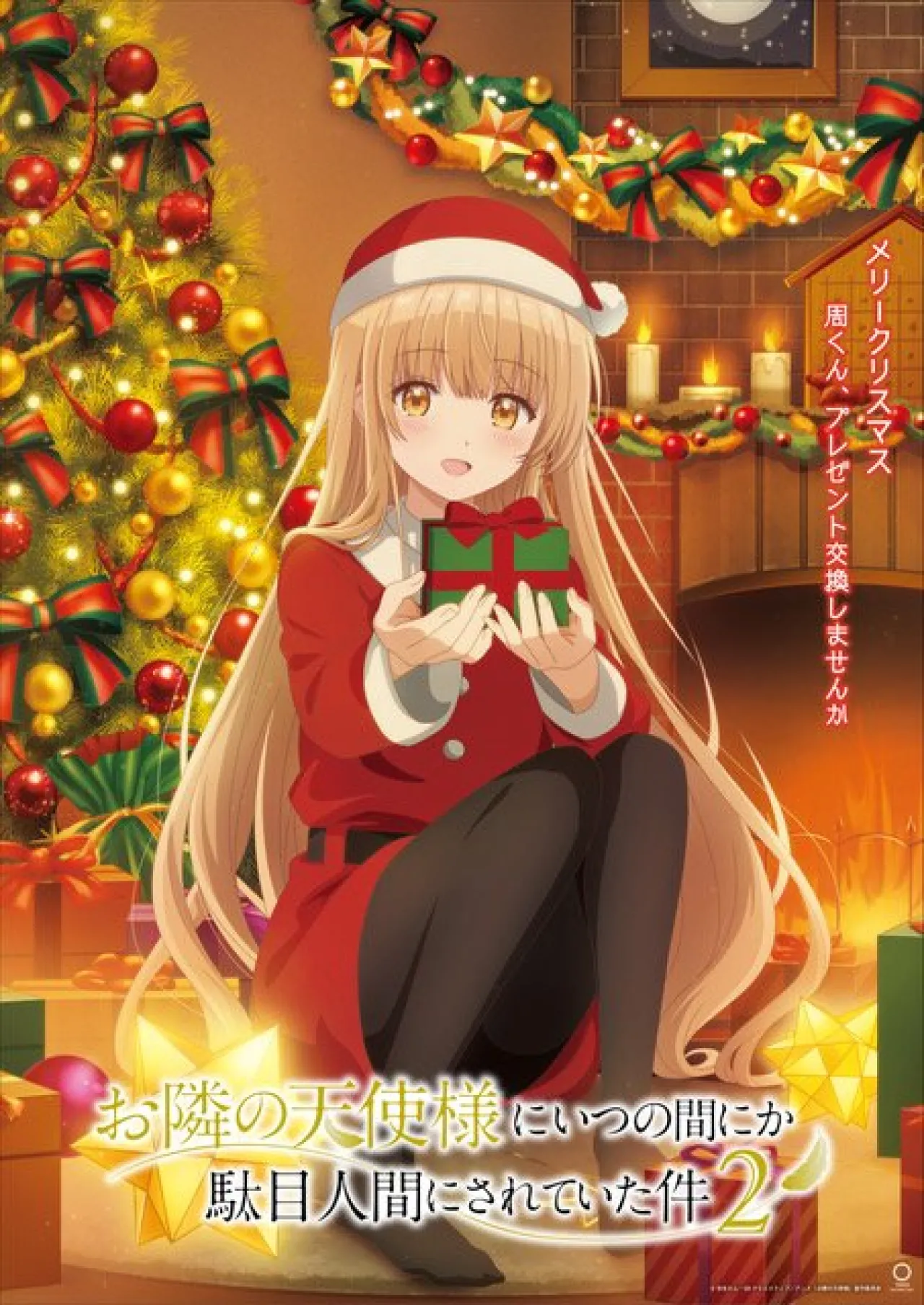 Otonari no Tenshi-sama Season 2 Anime Confirmed for April 2026 Release with New Visual