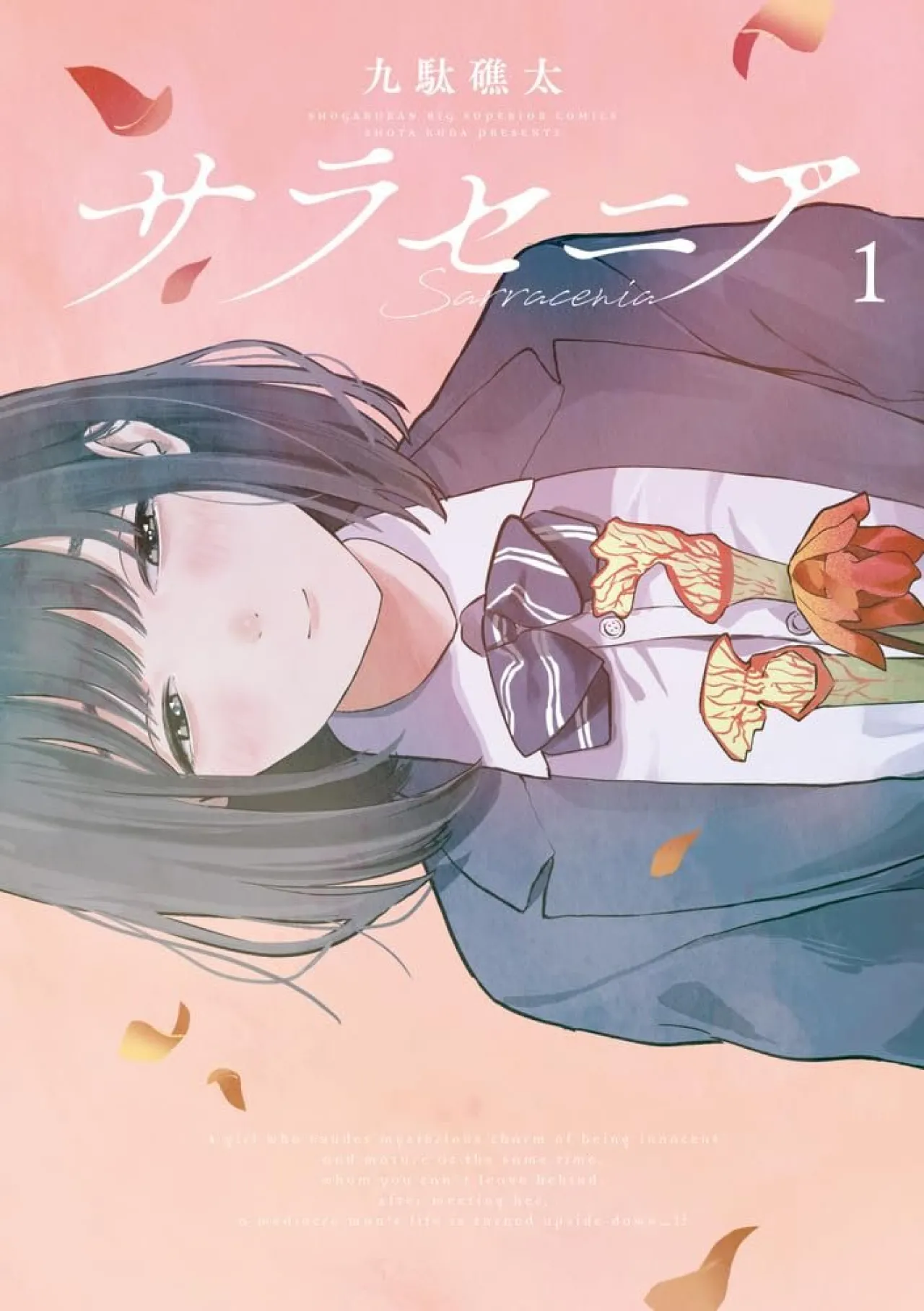 Manga Series "Sarracenia" to Conclude with Fifth Volume in August 2026