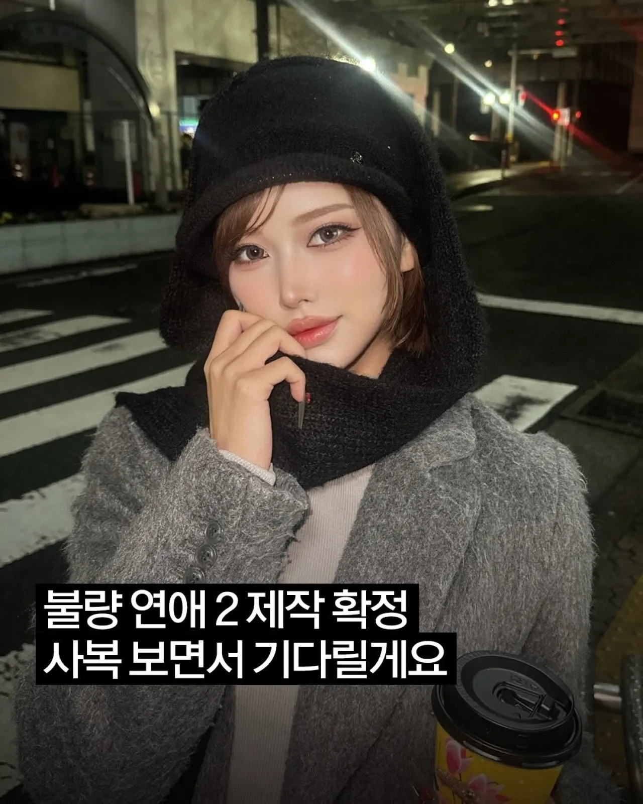 Netflix's 'Bad Romance' Season 2 Officially Confirmed, Spotlight on Cast's Iconic Street Style