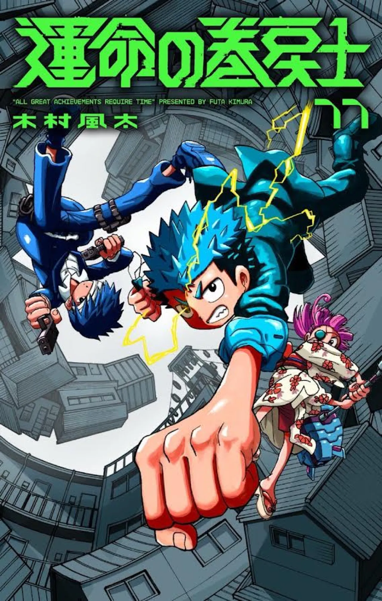 Sci-Fi Action Manga 'Fate Rewinder' by Kimura Fuuta Gets TV Anime Adaptation