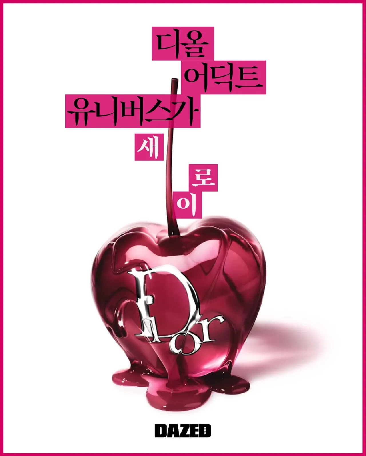 Dior Addict Universe Unveils New Holiday Collection with Luminous Makeup and Fragrance