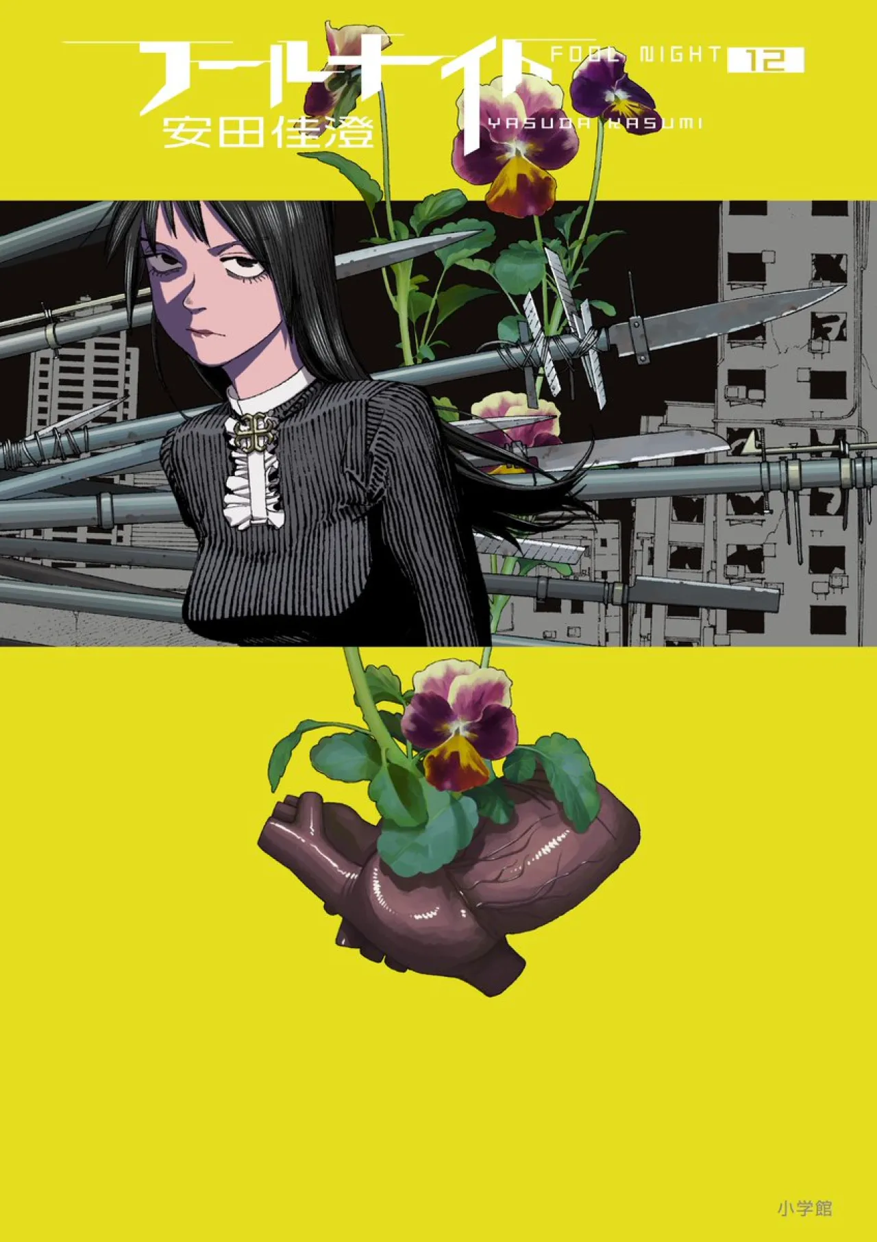 VIZ Media Announces English Release of 'Fool Night' Vol. 12 Dystopian Manga