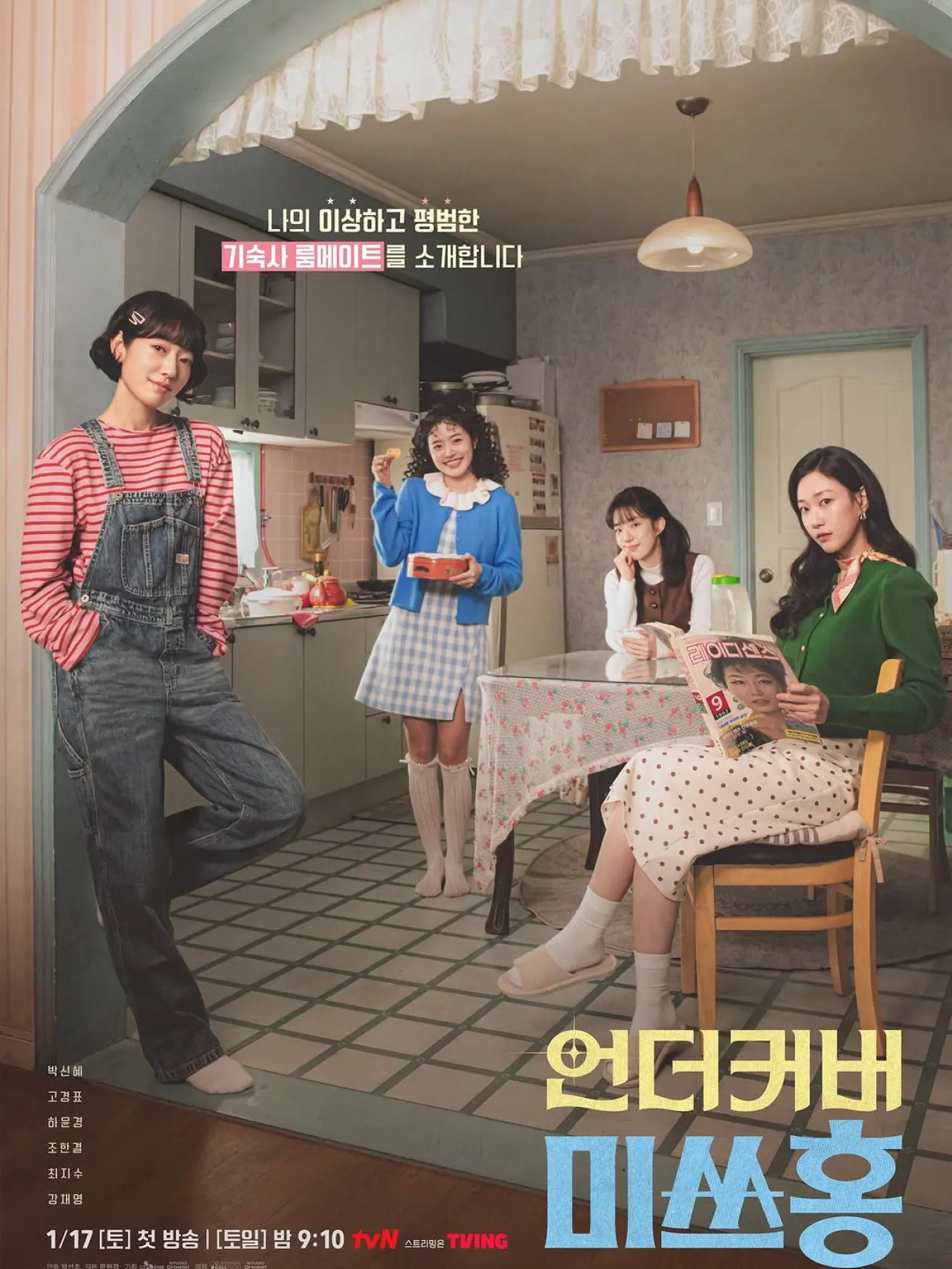 New Investigative Documentary 'Undercover Miss Hong' Premieres January 17