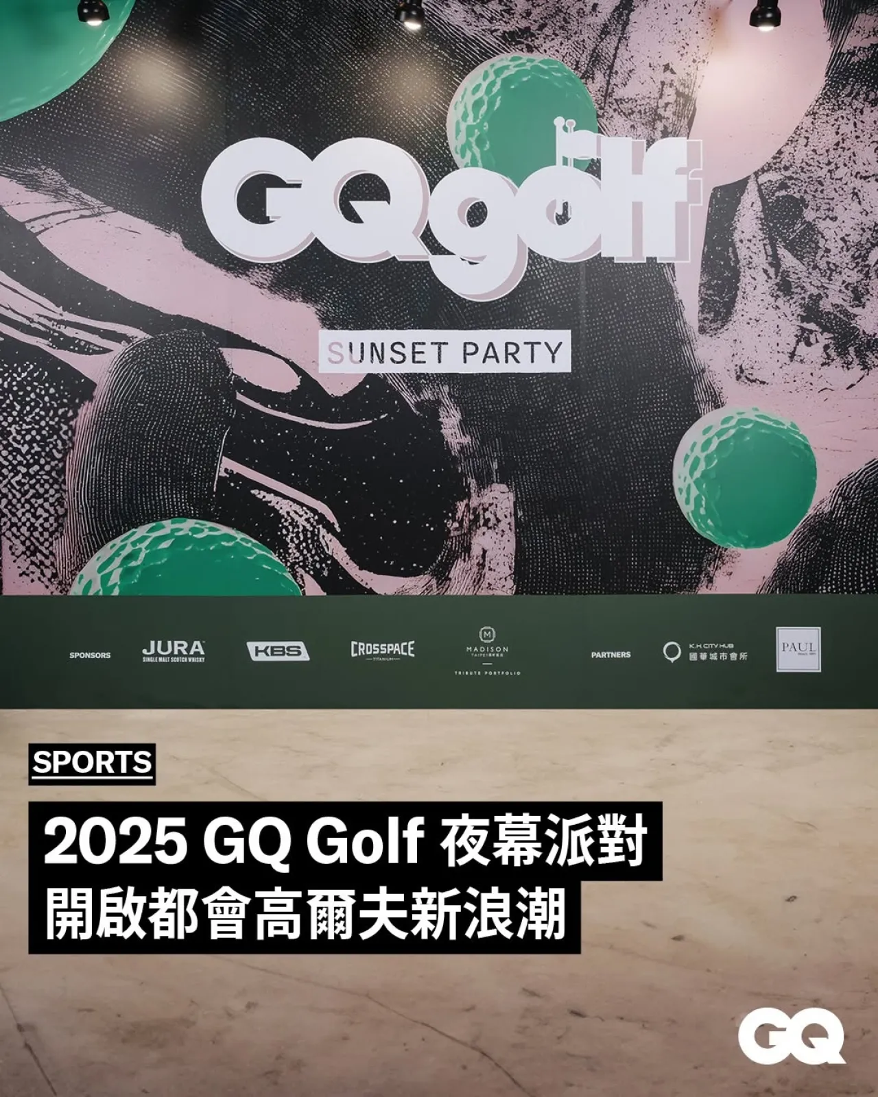 GQ Hosts Exclusive 2025 Golf Sunset Party Blending Scottish Heritage and Style