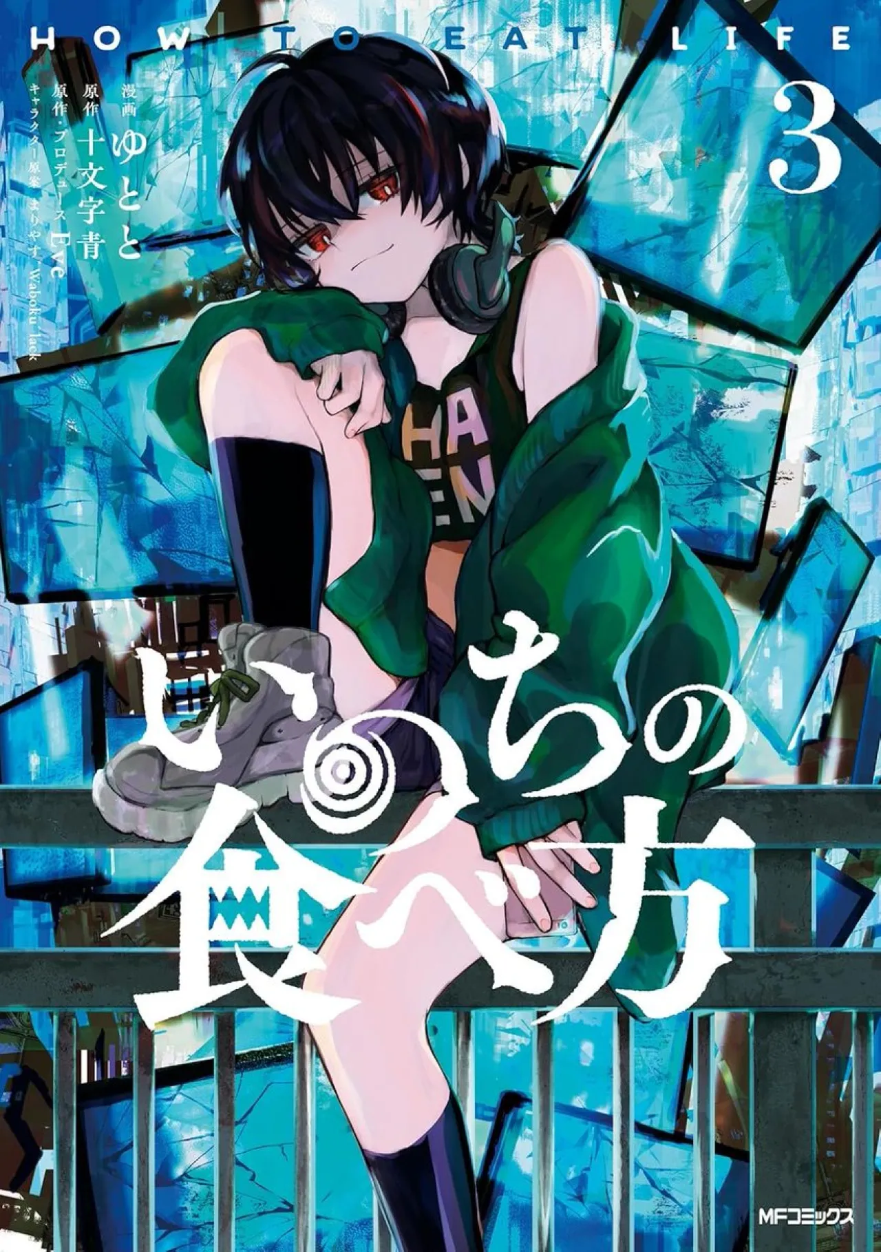 Eve's 'How to Eat Life' Song Gets Third Manga Volume by Yutoto and Jumonji Ao