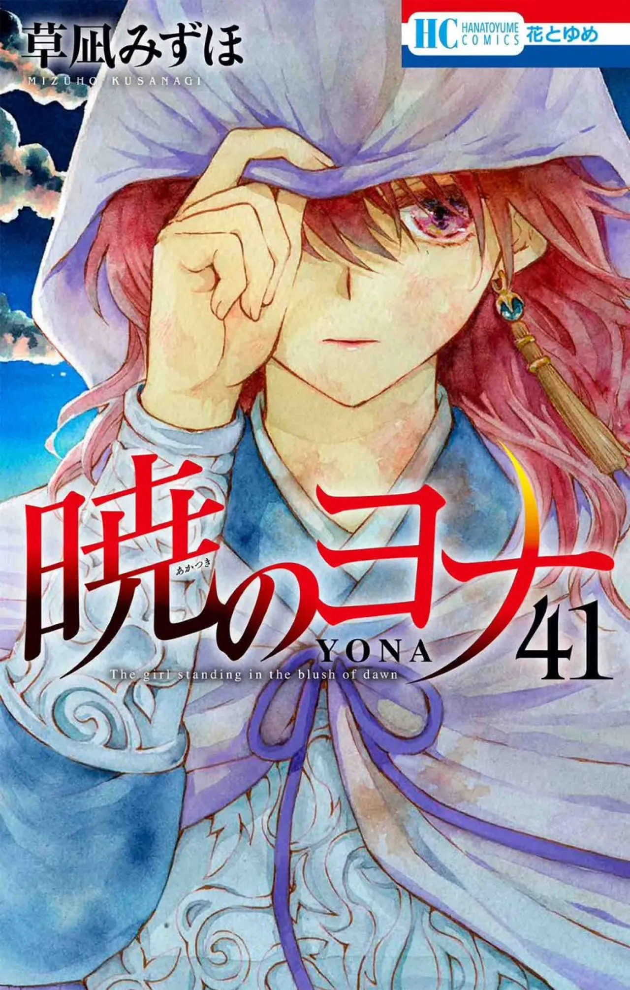 Yona of the Dawn Anime Sequel Announced Following Manga's Conclusion After 16 Years