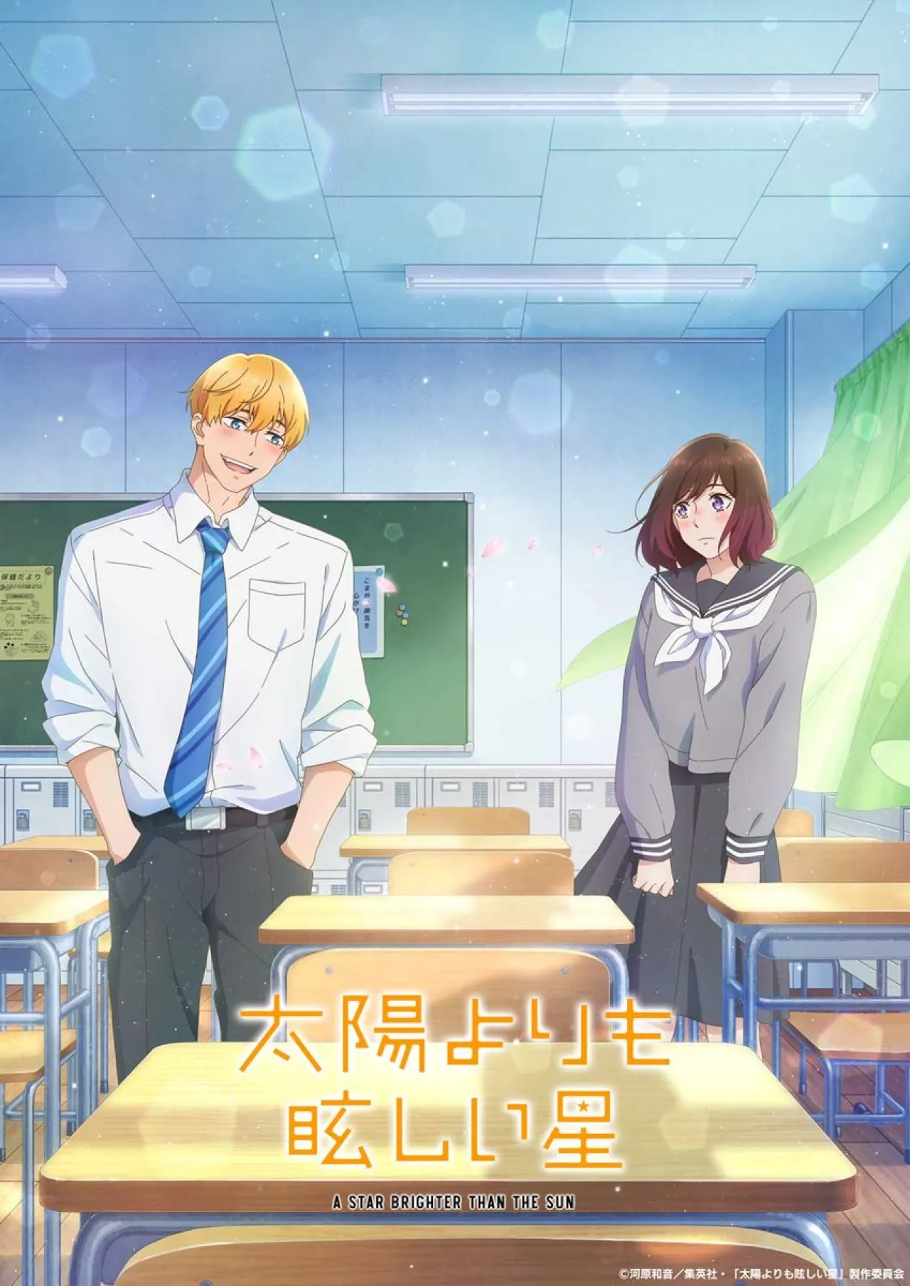 A Star Brighter than the Sun Season 2 Confirmed: Shojo Romance Anime Returns