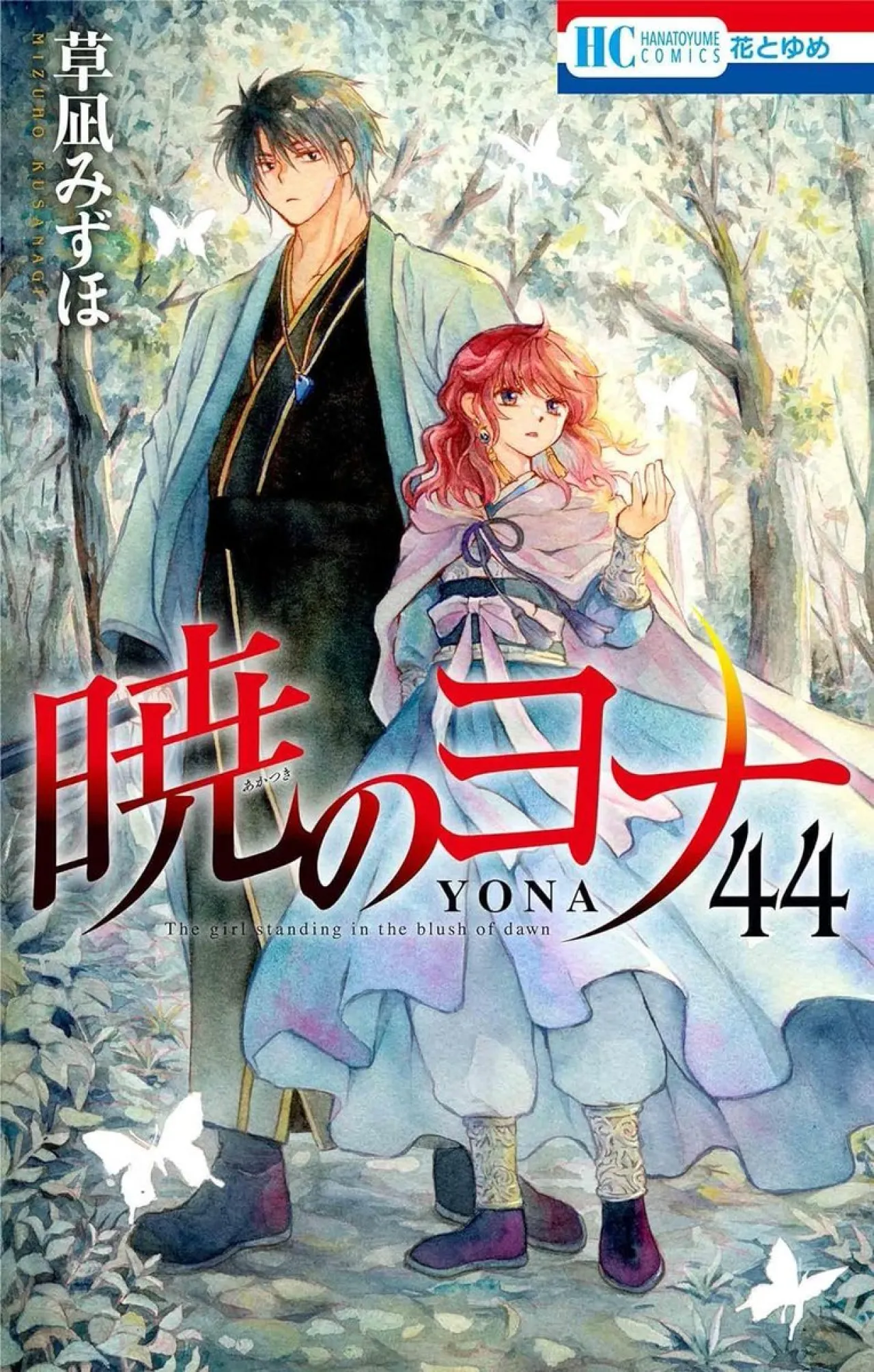 New Akatsuki no Yona Anime Sequel Officially Announced